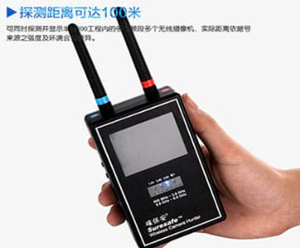 晋源手持式无线摄像头探测器
